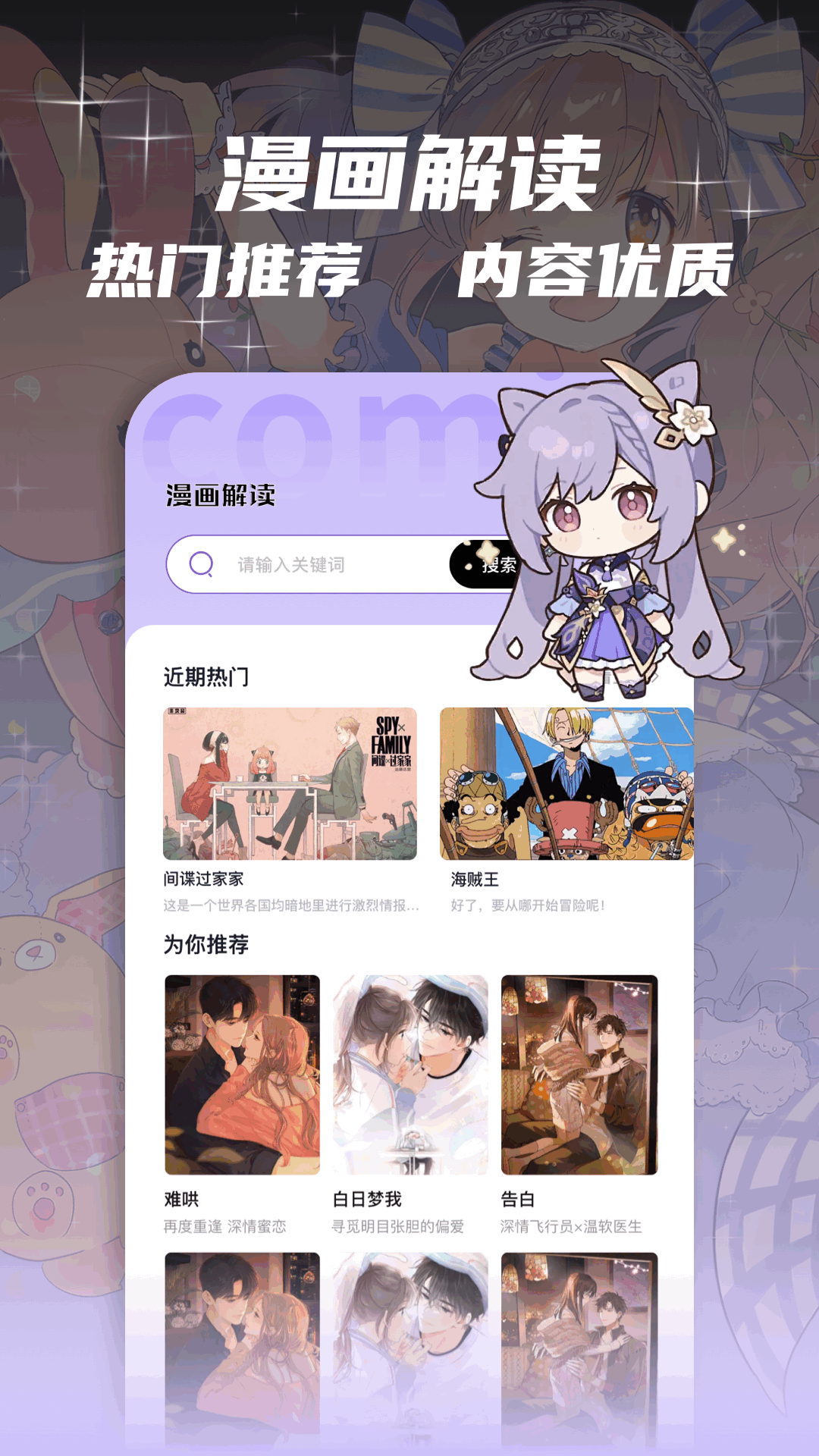 繁花漫画解读
